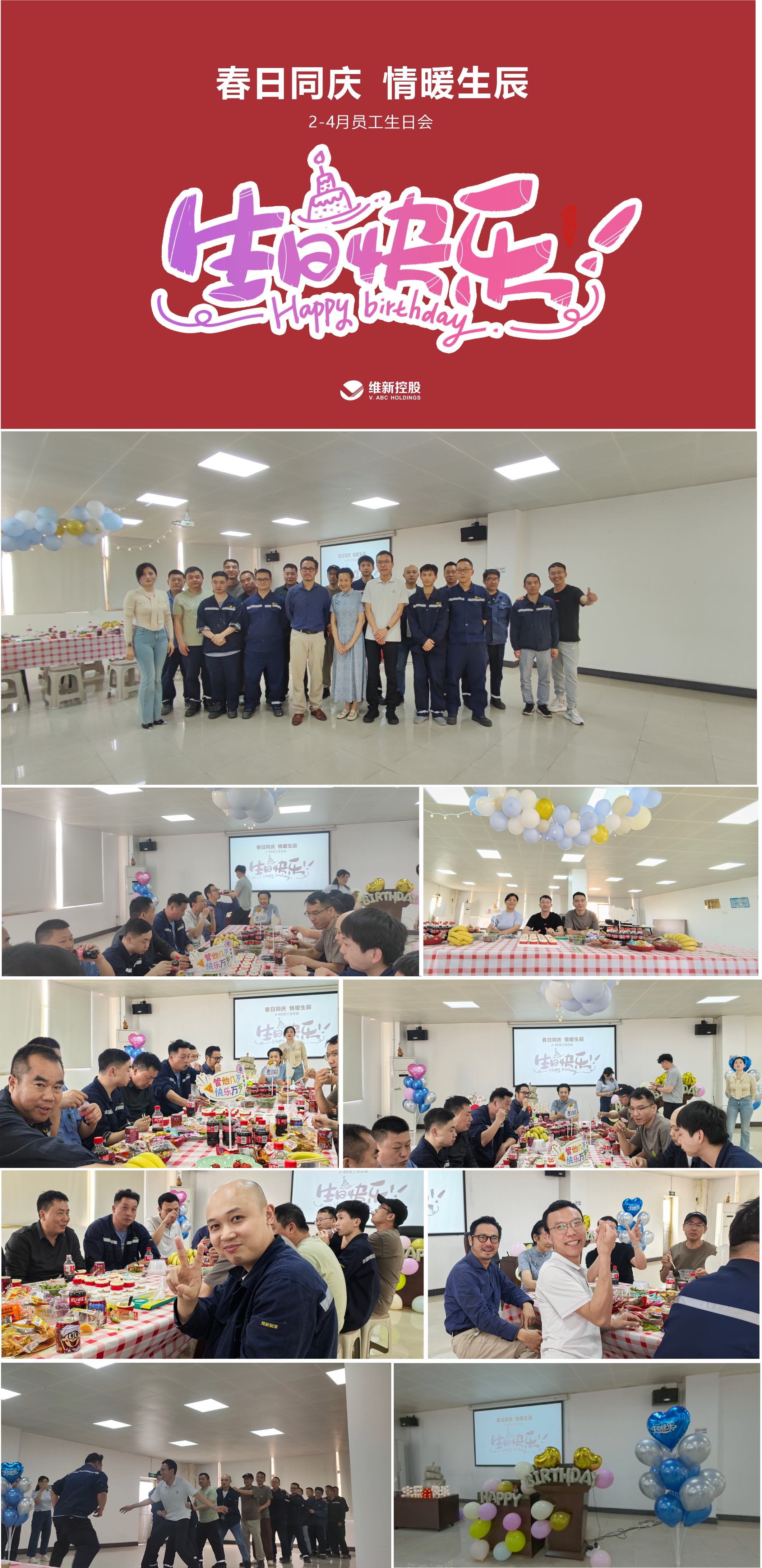 生日会公众号照片.jpg