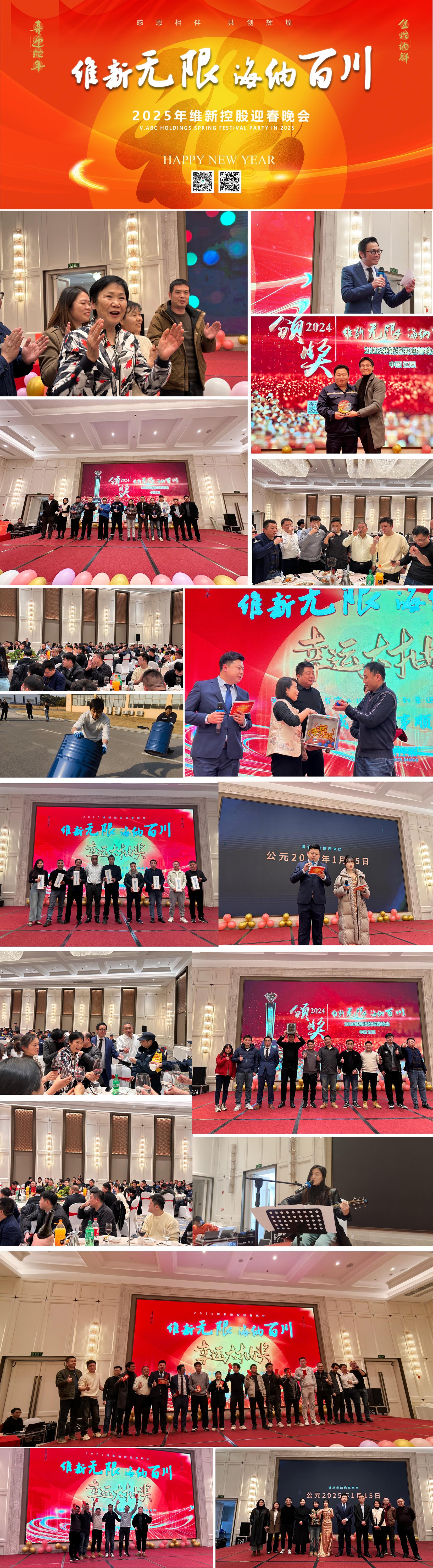 年会拼图.jpg